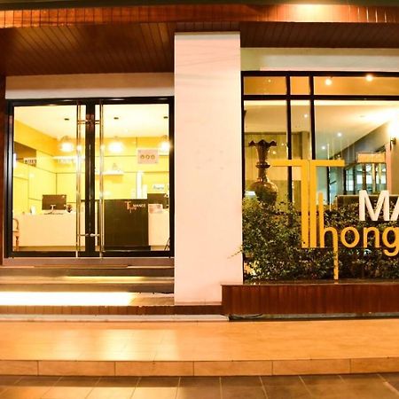Thongmanee Hotel Хатъяй Экстерьер фото